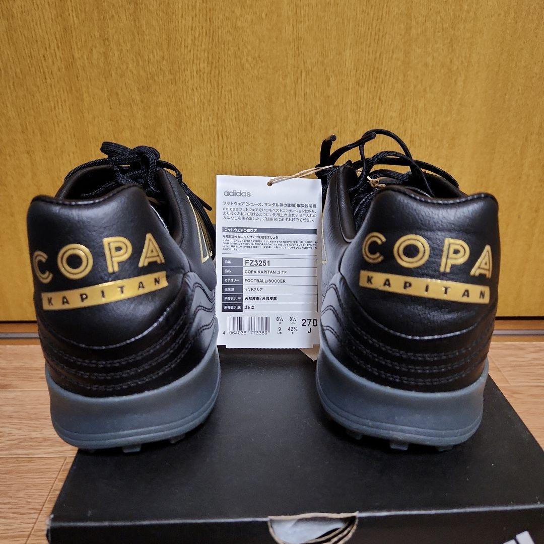 COPA-KAPITAN アディダストレーニングシューズ