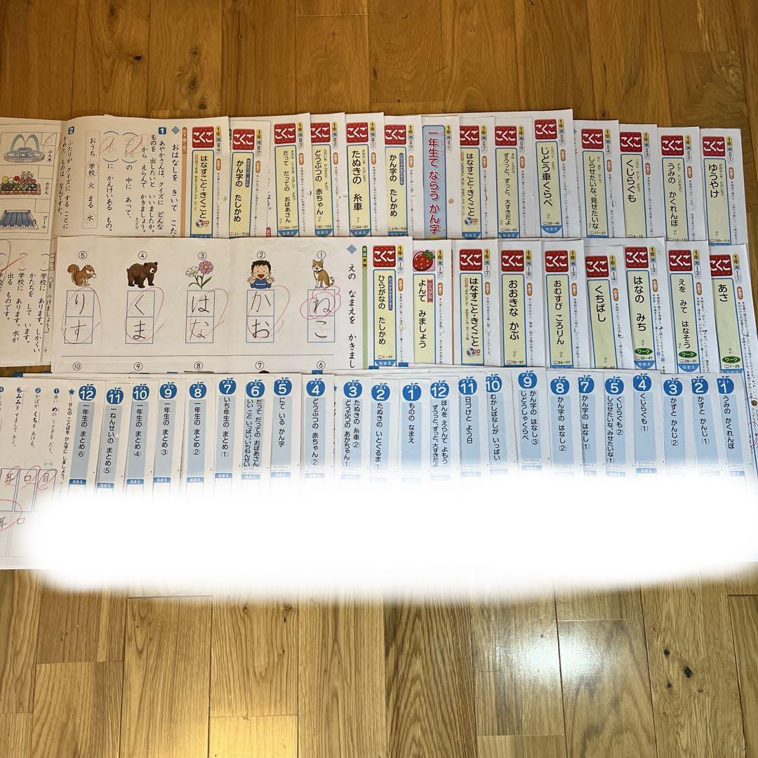小学1年　こくご カラーテスト　せいしん　光村図書　ミニテスト　小学受験対策