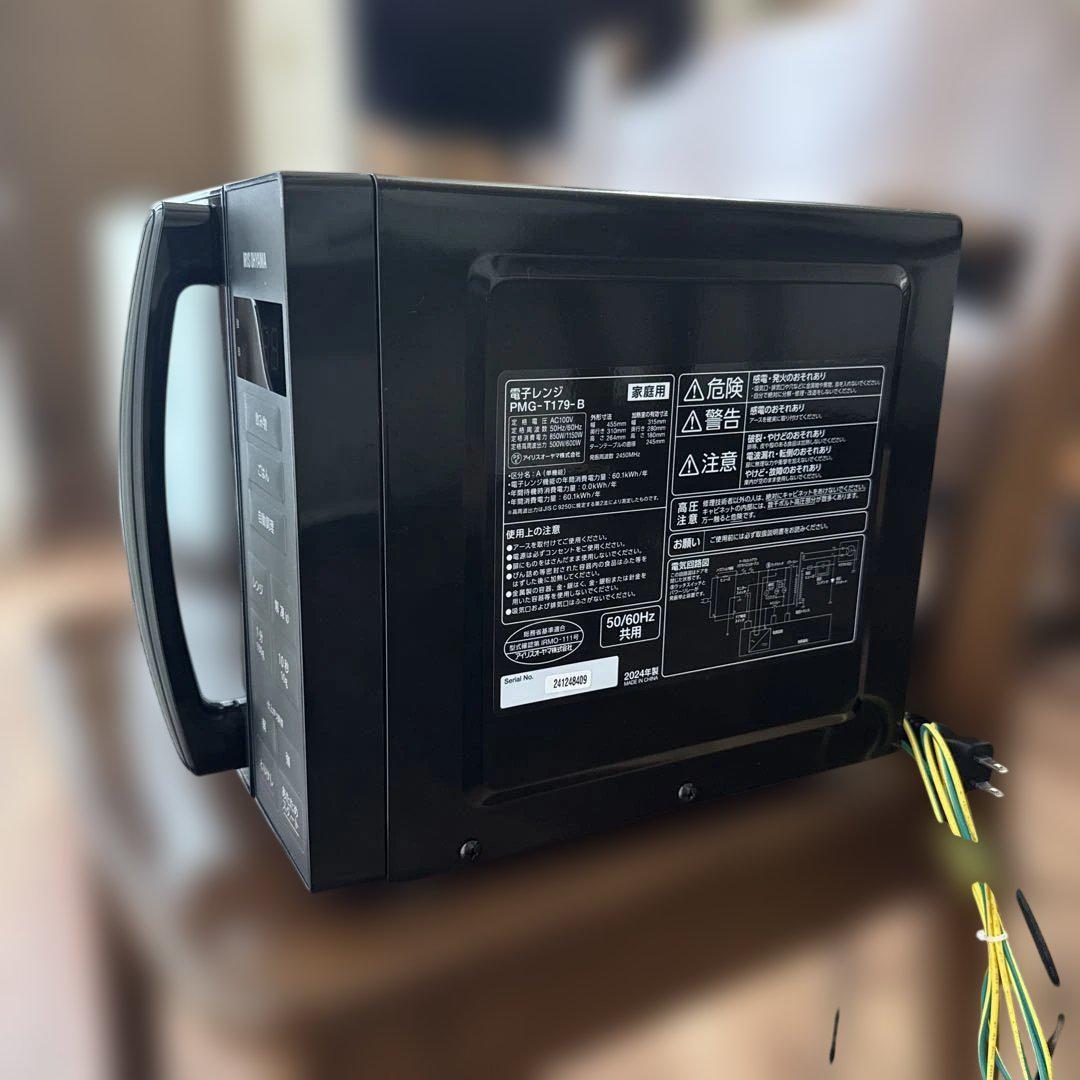 アイリスオーヤマ 電子レンジ 17L PMG-T179-B ブラック　2024