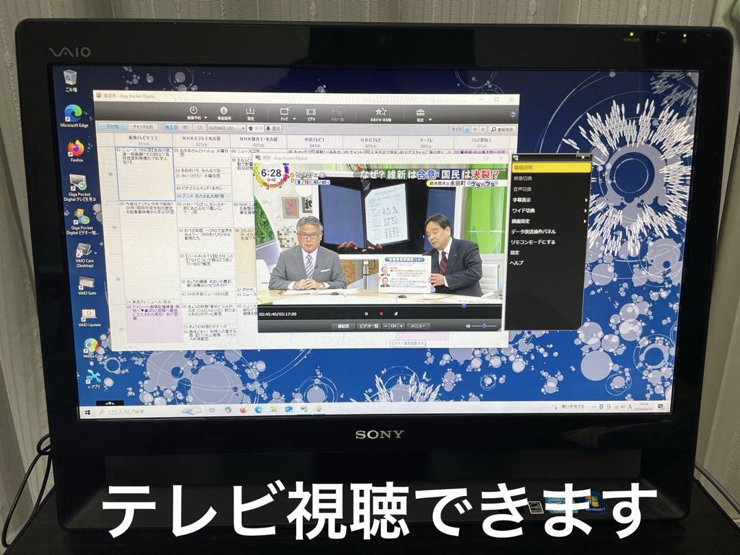【動作確認済】 SONY vaio 一体型PC VPCJ238FJ