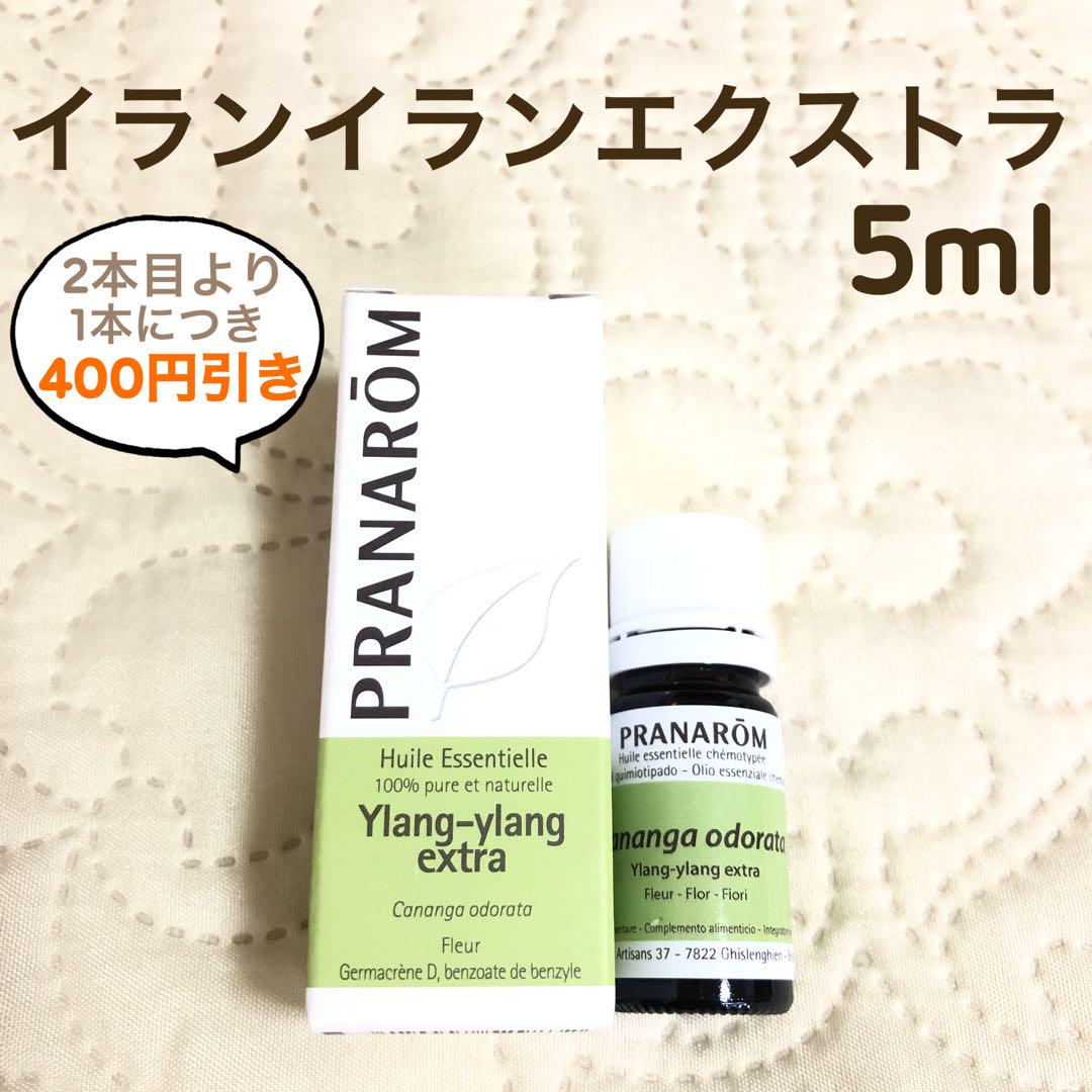 【*R* さま】PRANAROM イランイラン BIO 5ml プラナロム 精油 イランイラン（エクストラ）｜プラナロム精油｜ONLINE SHOP