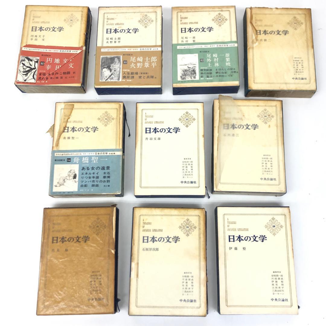 日本の文学 中央公論社 昭和 全80巻(3巻なし) 79冊　0625