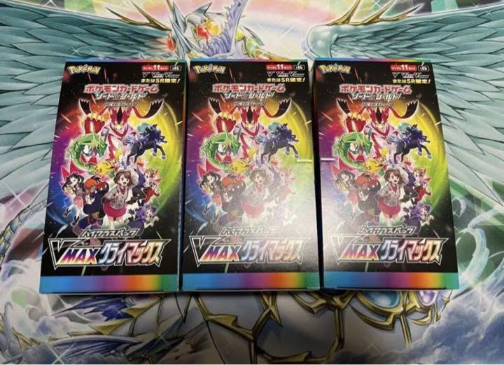ポケカ VMAXクライマックス 3BOX未開封