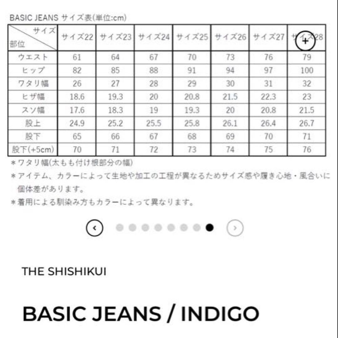 極美品 シシクイ ベーシックジーンズ デニム DODO JEANS 24
