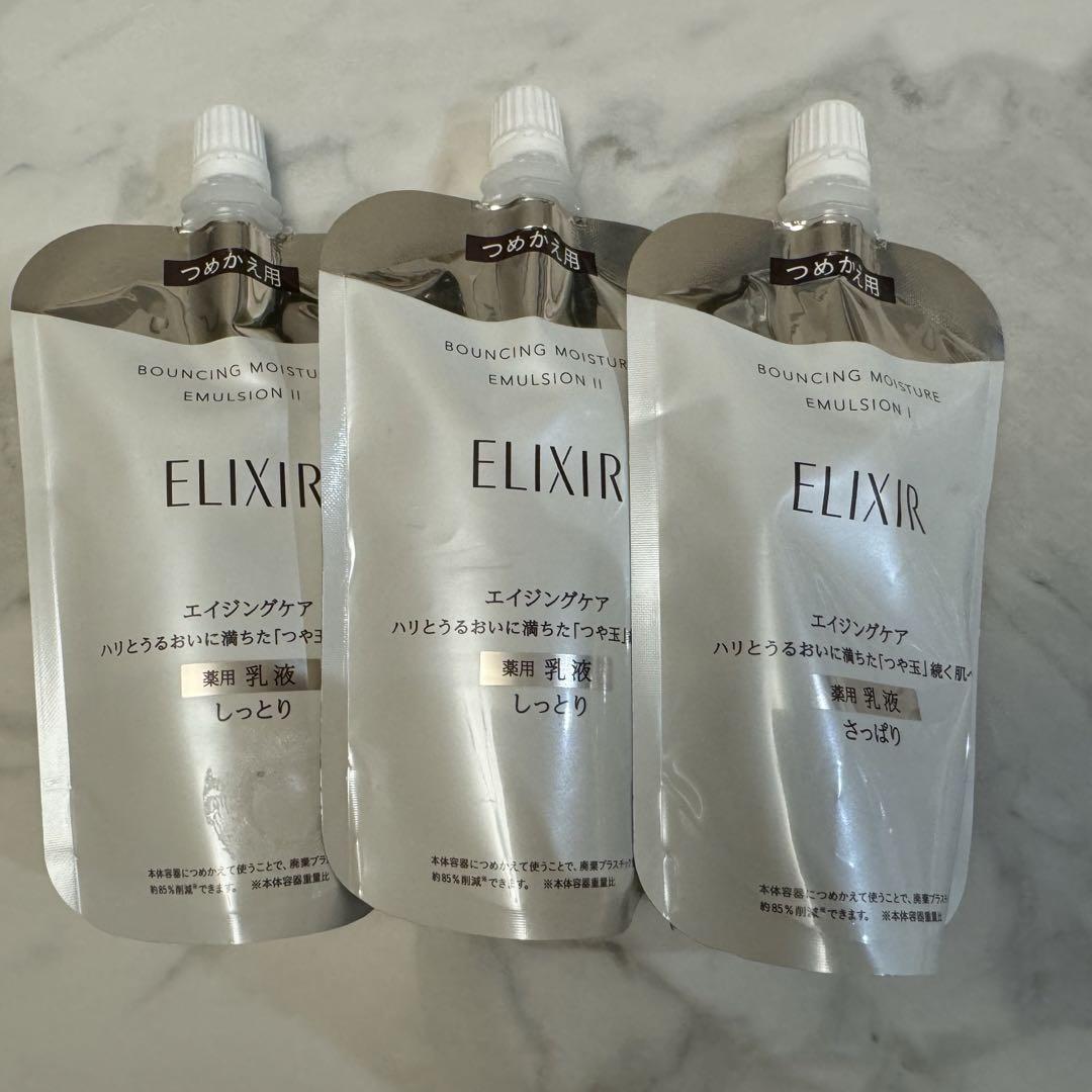 ELIXIR 乳液　（バラ売り可能）