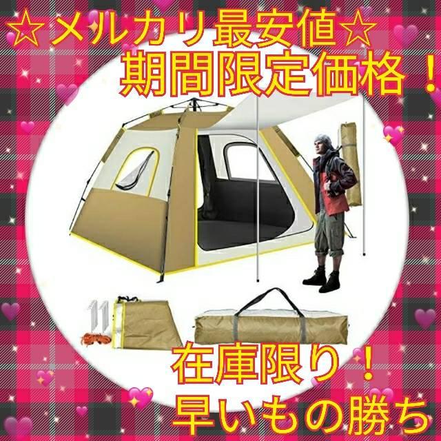 送料無料 ワンタッチテント キャンプ テント 防水 コンパクト軽量 登山 Uki Fukushimura Jp
