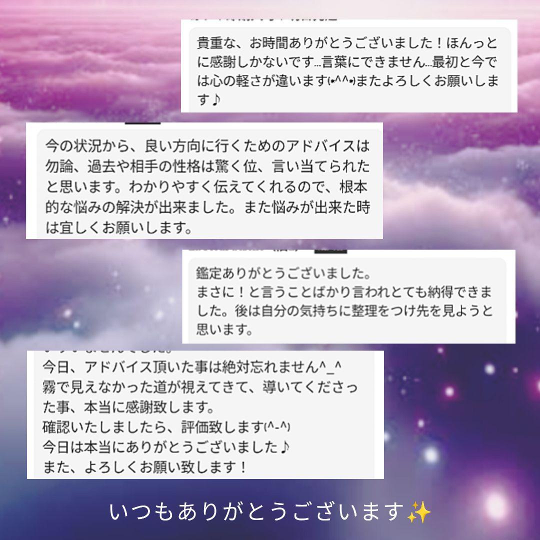 専用出品　霊感霊視タロット ご縁 過去世 未来予知 スピリチュアル 電話占い 霊感霊視タロット ご縁 過去世 未来予知 スピリチュアル 電話