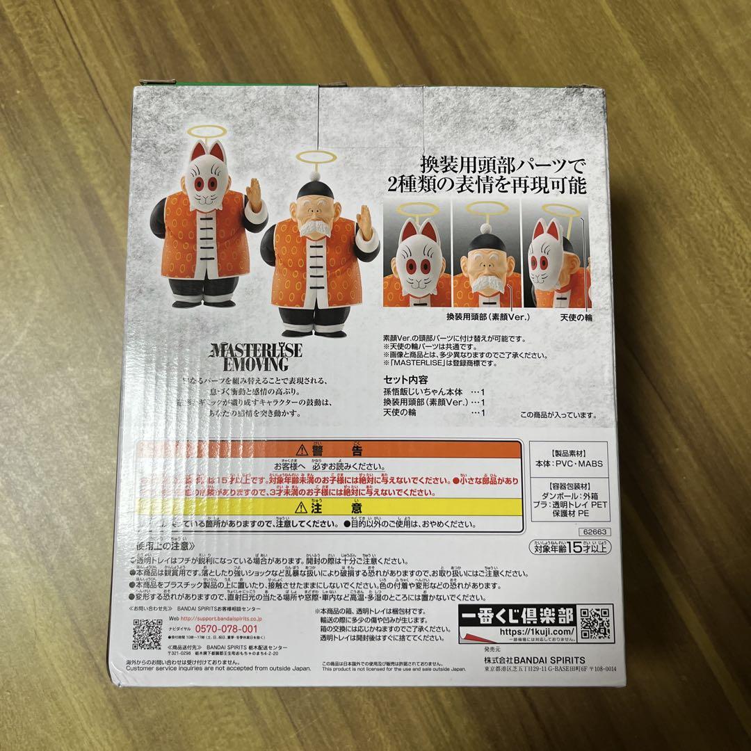 一番くじ　ドラゴンボール　フィギュア　三体セット