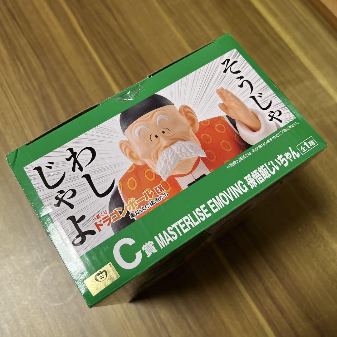 一番くじ　ドラゴンボール　フィギュア　三体セット