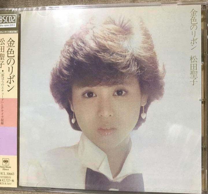 松田聖子／金色のリボン [CD] （高品質）【新品未開封】 - メルカリ