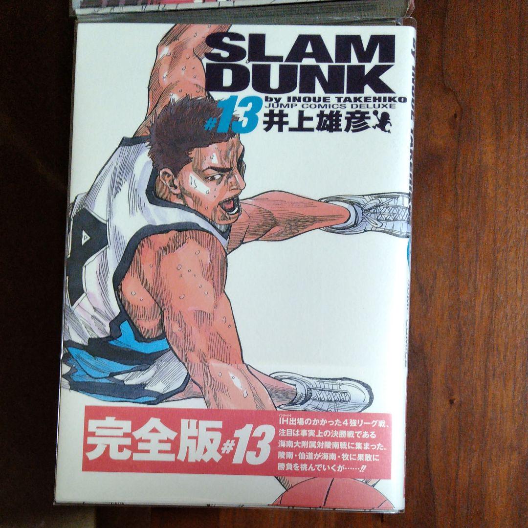 毎日激安特売で 営業中です 条件付 10 相当 Slam Dunk 完全版 ９ 井上雄彦 条件はお店topで Riosmauricio Com