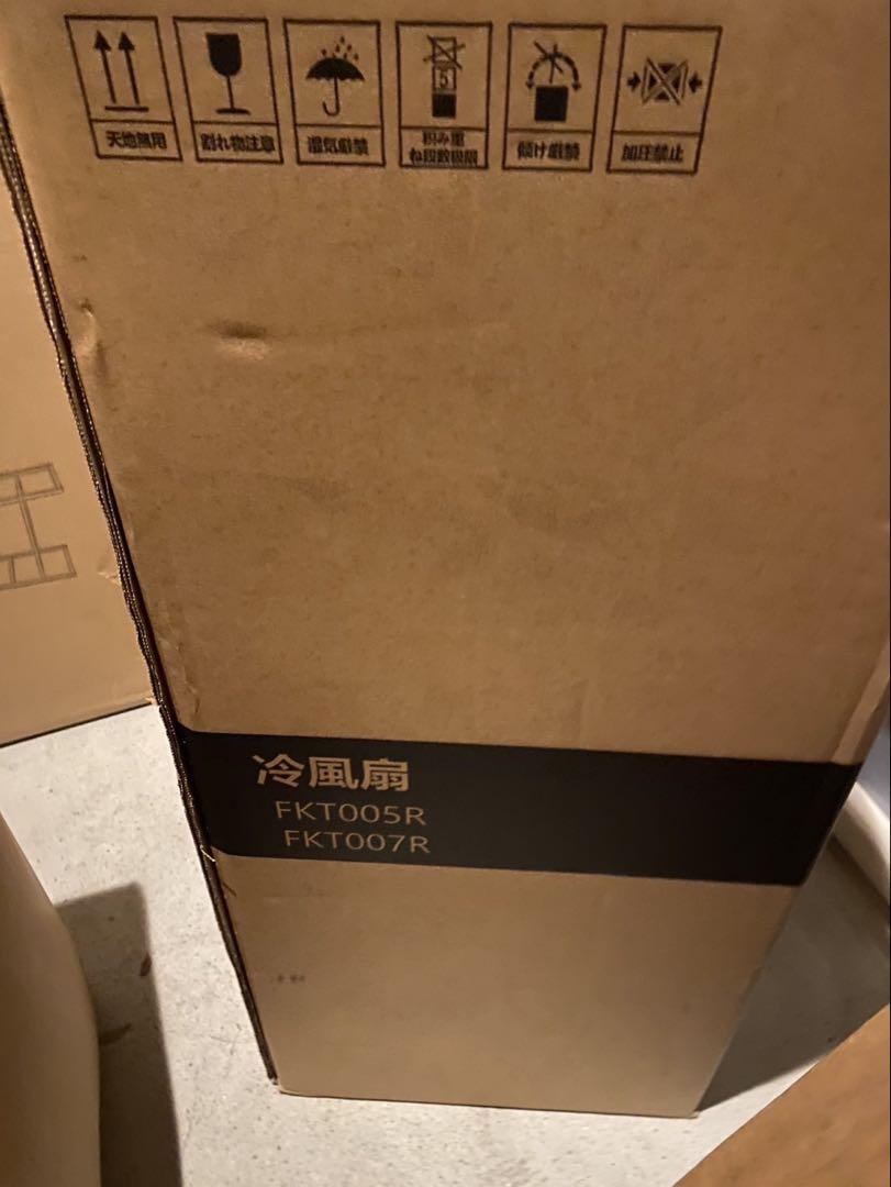 強冷感UP 強力送風