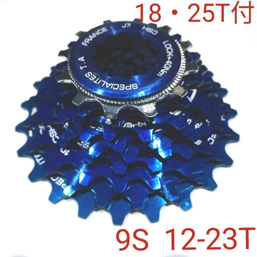TA Kheops シマノ用9Sアルミコグ　12-23　青+18.25T