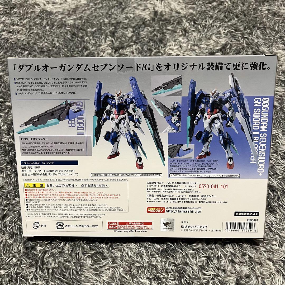METAL BUILD GNソードIIブラスター | 魂ウェブ