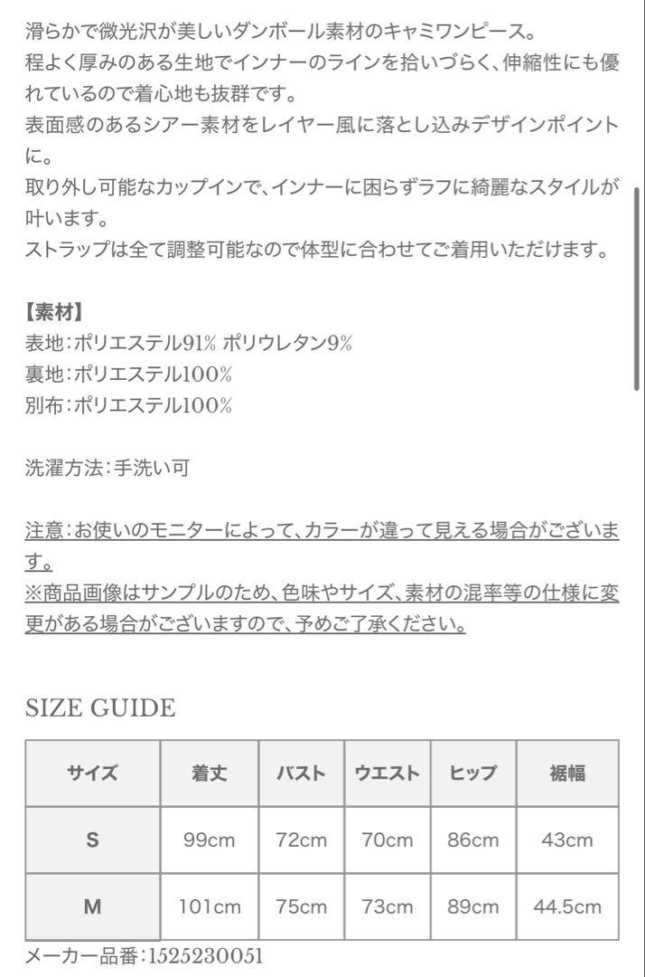 【新品タグ付き】anuans シアーレイヤーキャミワンピース