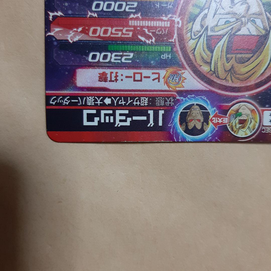ドラゴンボールヒーローズ HG6-SEC バーダック - メルカリ