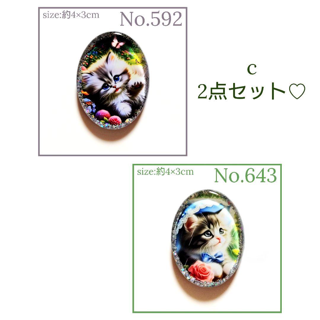 c　ハンドメイド レジン お得な2点セット♡ 猫ねこ