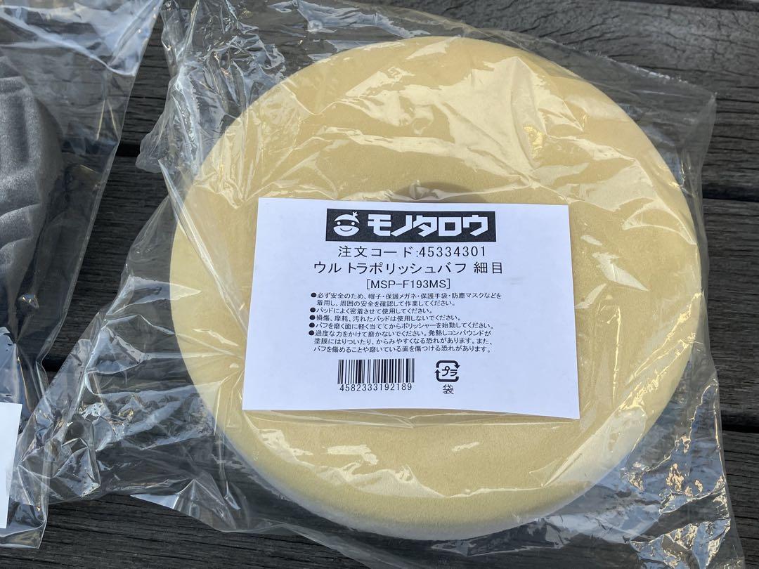 コンパクトツール P-150N ダブルアクション ポリッシャー バフセット