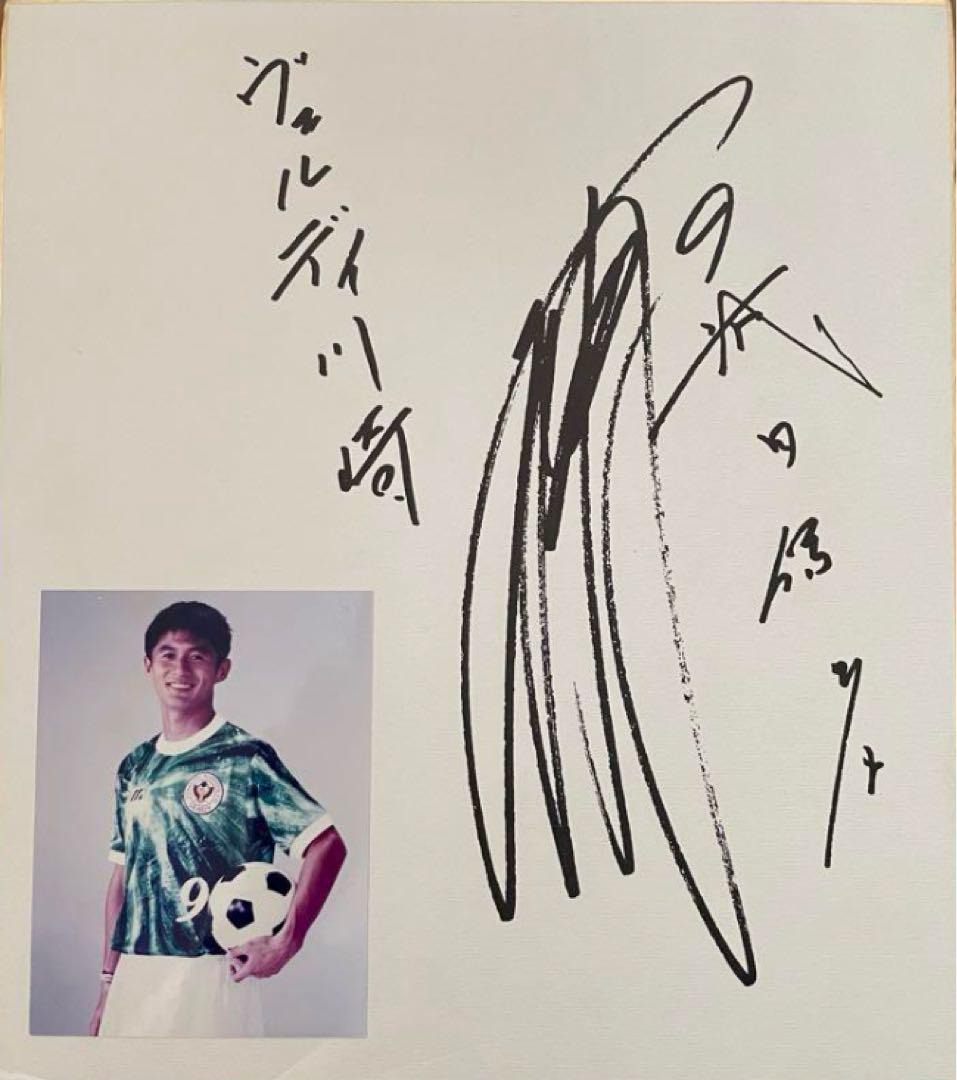武田修宏選手サイン入りTシャツ 武田修宏 直筆サイン 写真付（ヴェルディ川崎） - メルカリ
