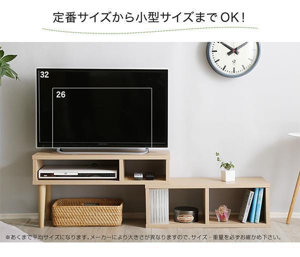 高品質新品 コンパクト伸縮テレビ台 LEAD-リード- ウォールナット QeHfV-m91756993179 32型まで対応 大人気得価