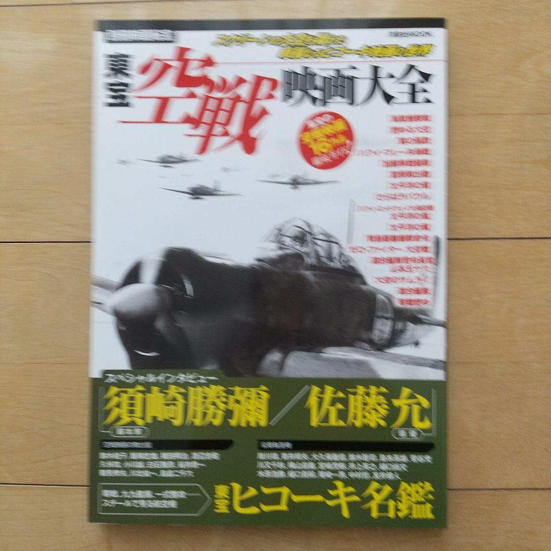 特撮大型本セット
