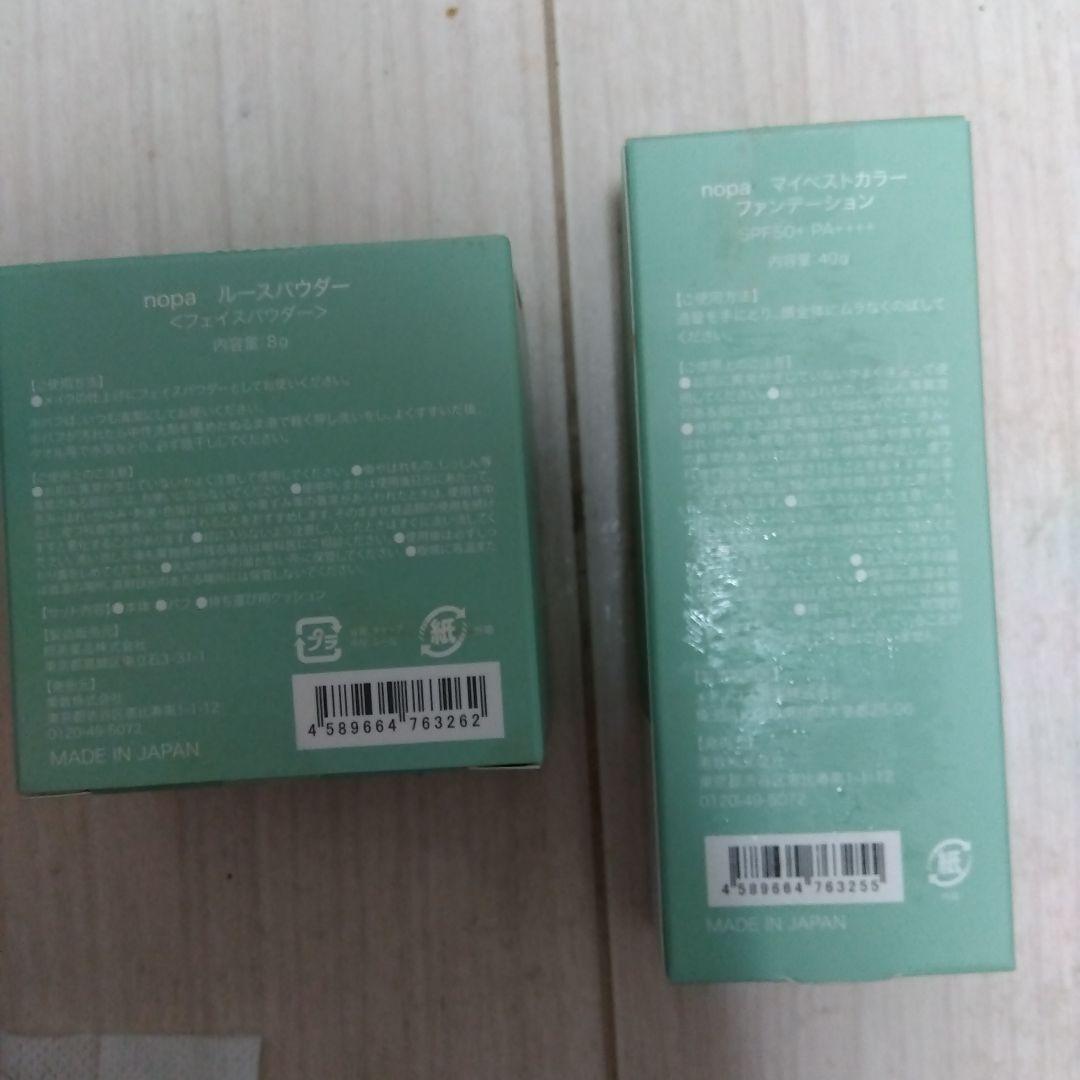 nopa マイベストカラーファンデーション 40g