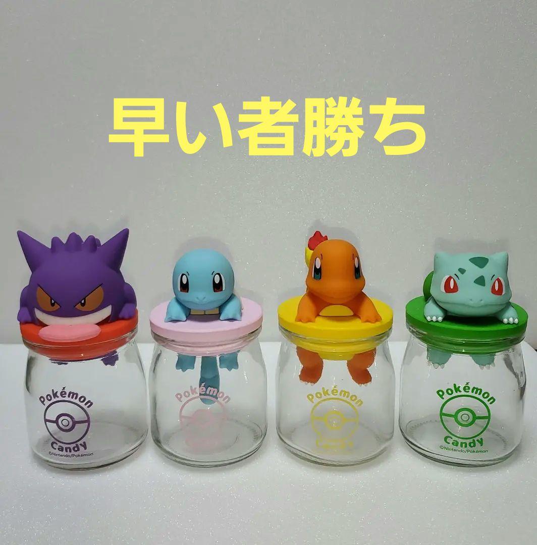 ポケモンキャンディーボトル メルカリ