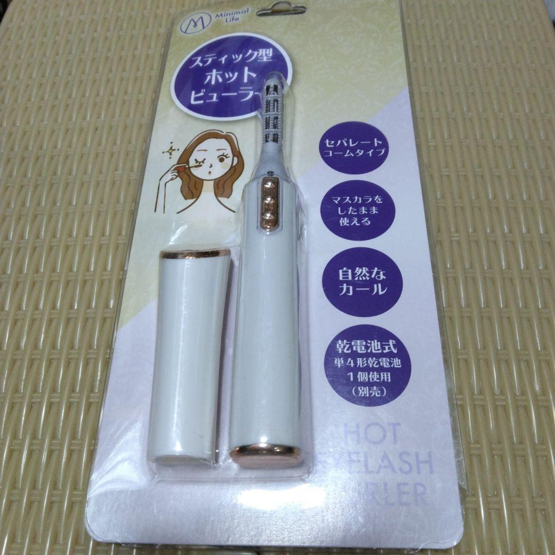 M ホットビューラー NO.252WIS1003 ホワイト