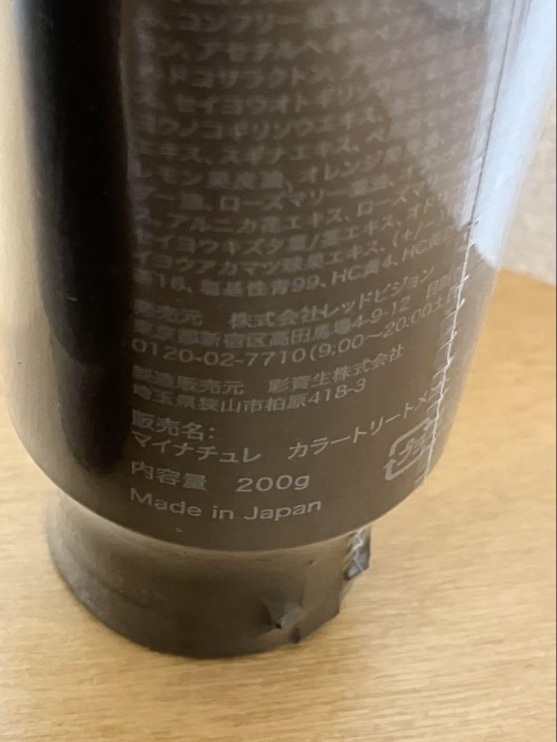 新品未使用　マイナチュレ カラートリートメント　ダークブラウン　3個 楽天市場】【公式】白髪染め カラートリートメント マイナチュレ