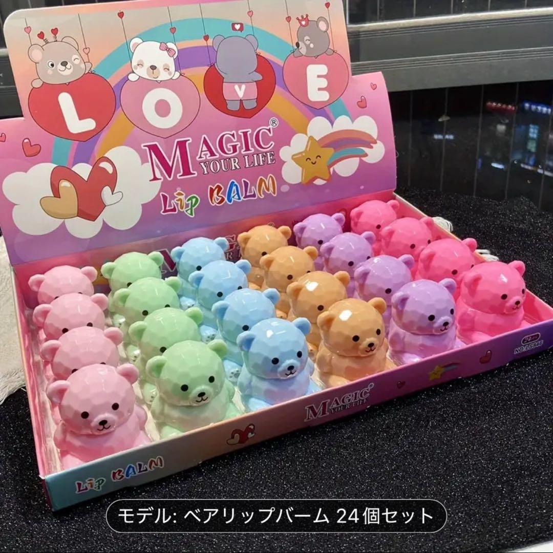 お箱解体商品　クマちゃんリップバーム