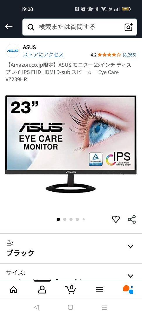 【とりの】ASUS モニタ 23インチ ディスプレイ VZ239HR 2個