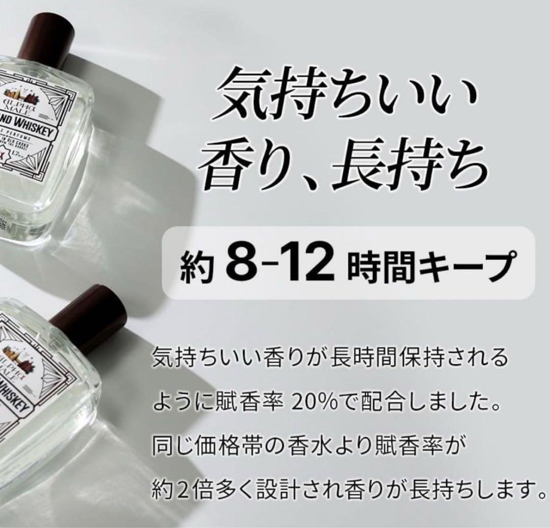 香水 アルファメイル オム パフューム リッチ＆ウィスキー 50ml