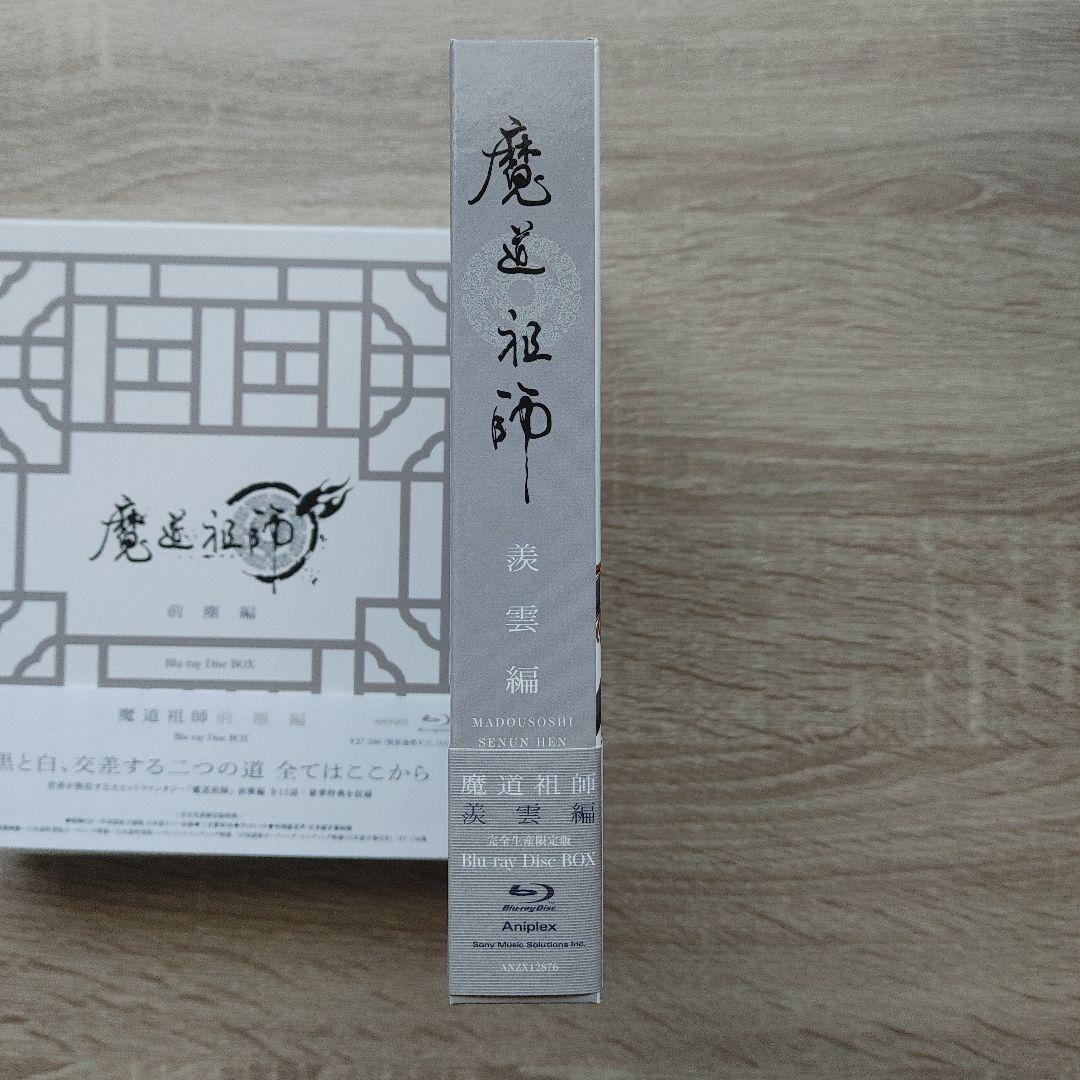 Disc BOX