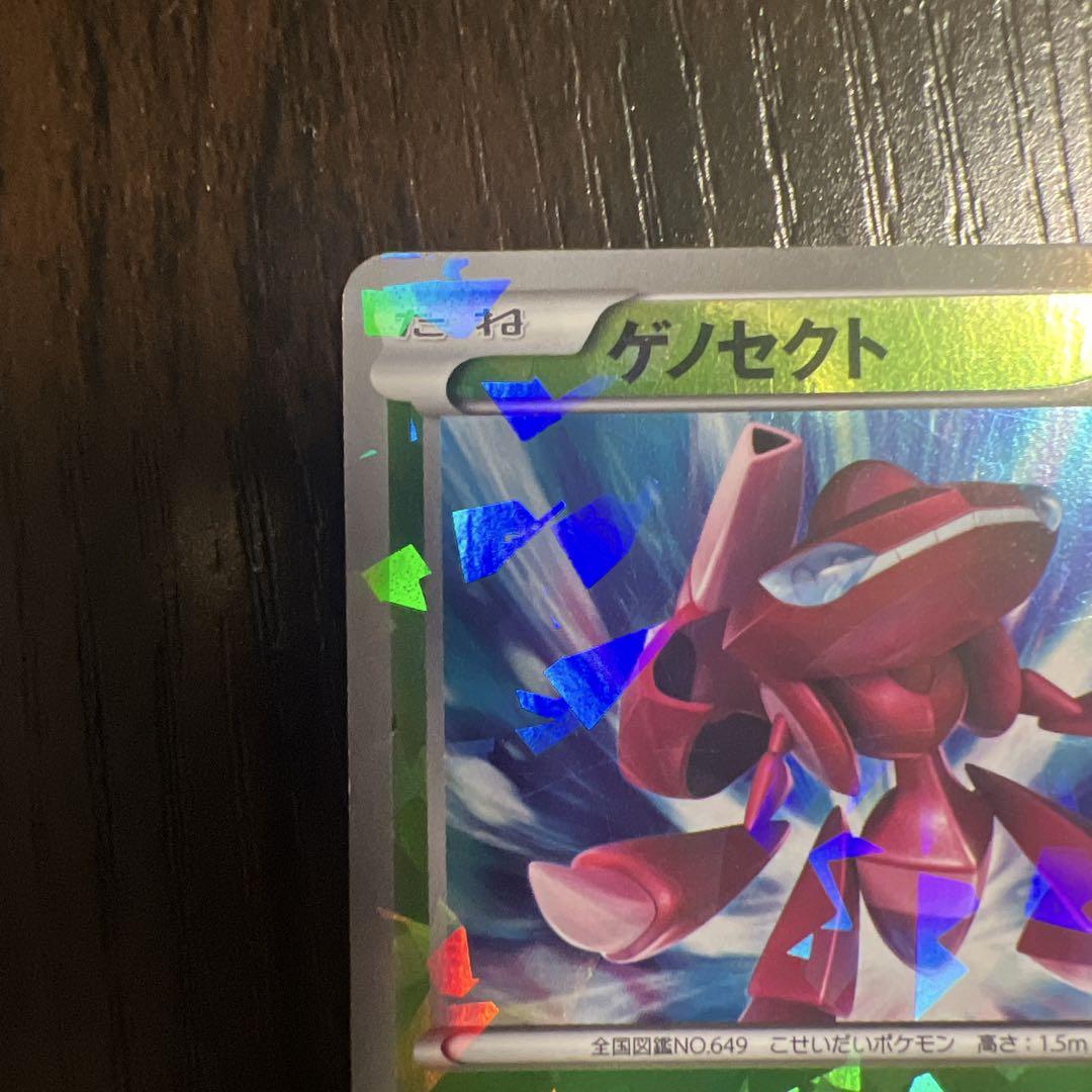 ポケモンカード ゲノセクト　色違い　キラ