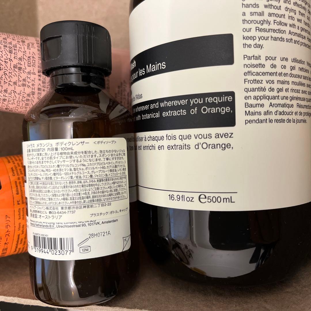 Aesop The Advocate ギフトセット 人気提案 adoraspa.ca