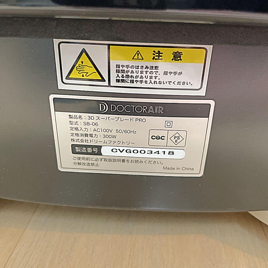 在庫あ定番 ドクターエアー SB-06 g6eVA-m91768925782 3DスーパーブレードPRO 大得価HOT