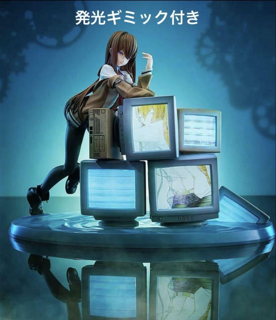 STEINS;GATE 0 牧瀬紅莉栖 LED 発光ギミック付き 新品未開封