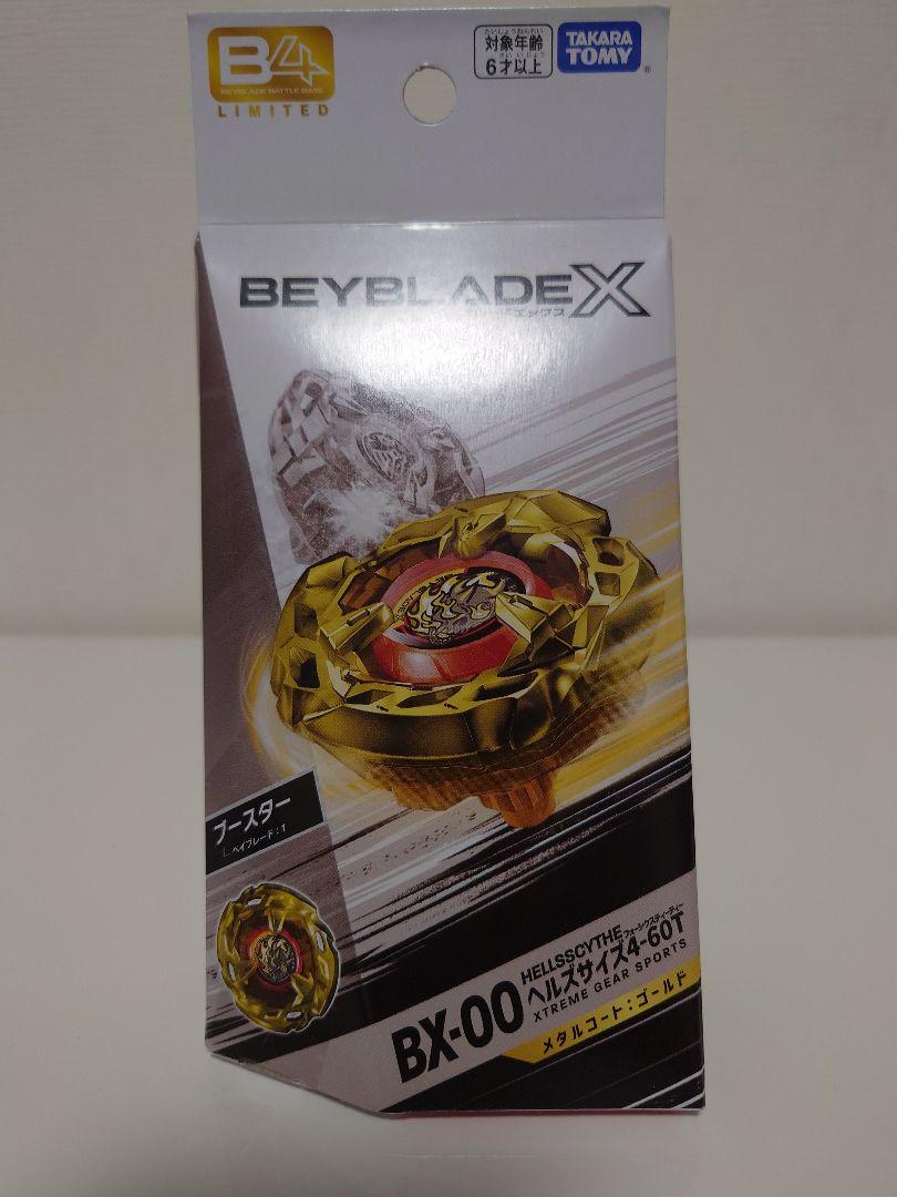 ベイブレードX BX-00 ヘルズサイズ4-60T メタルコートゴールド