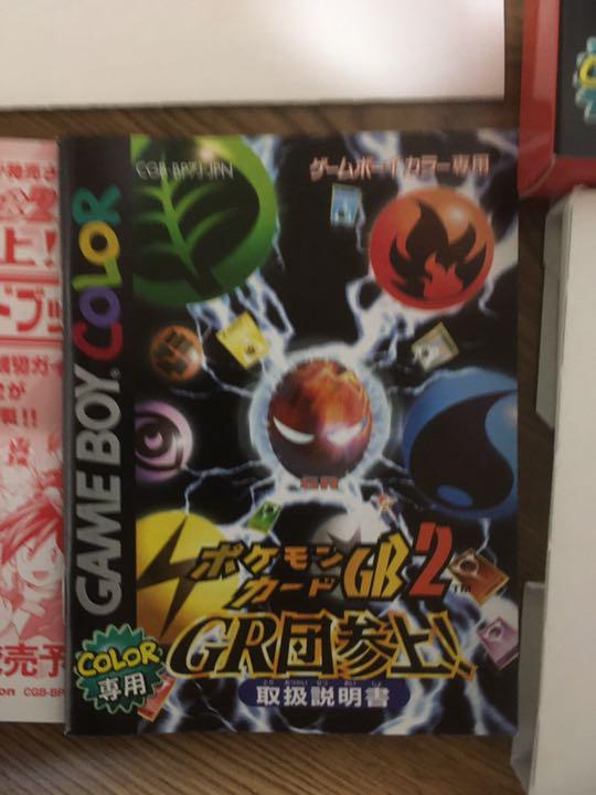 ・ゲーム ポケモンカードGB2 ゲームボーイカラー i9oDH-m91771649119 にコメント