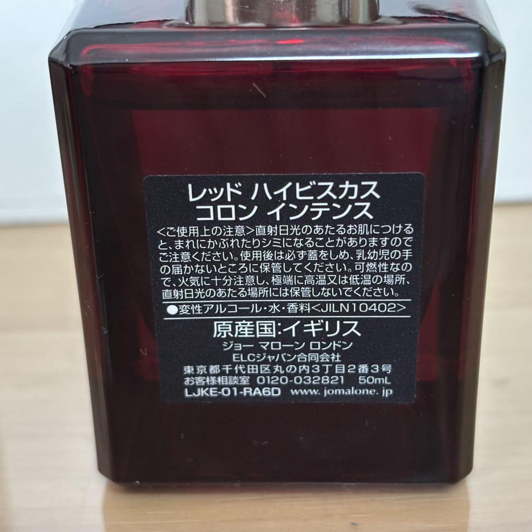 JO MALONE RED HIBISCUS コロンインテンス 50ml - メルカリ