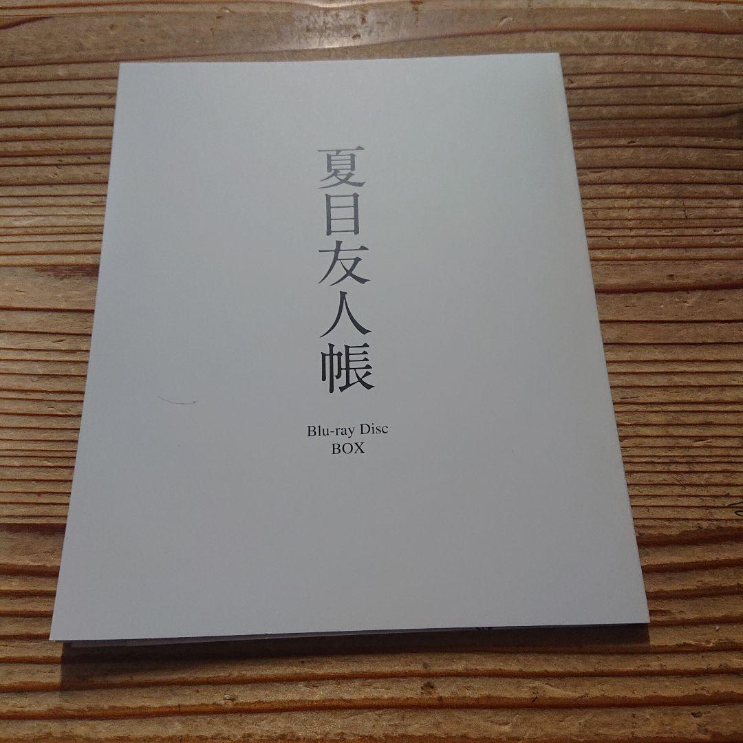 夏目友人帳 Blu-ray Disc BOX(第一期・第二期)〈完全生産限定版… Amazon.co.jp: 夏目友人帳 Bluray Disc BOX(第一期・第二期