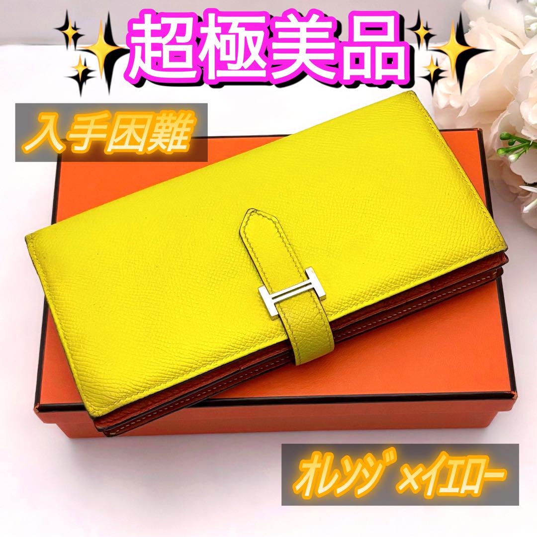 2020年製造✨️HERMES べアン スフレ 長財布 黄色 イエロー オレンジ