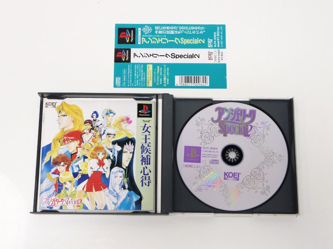 ディスク美品！アンジェリークスペシャル2 アンジェリーク