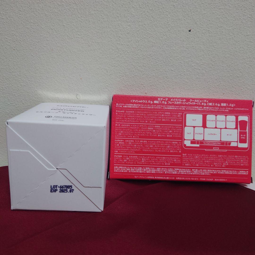 モデーアセルプルーフモイスチャライザー 50ml　 モデーアメイクパレット