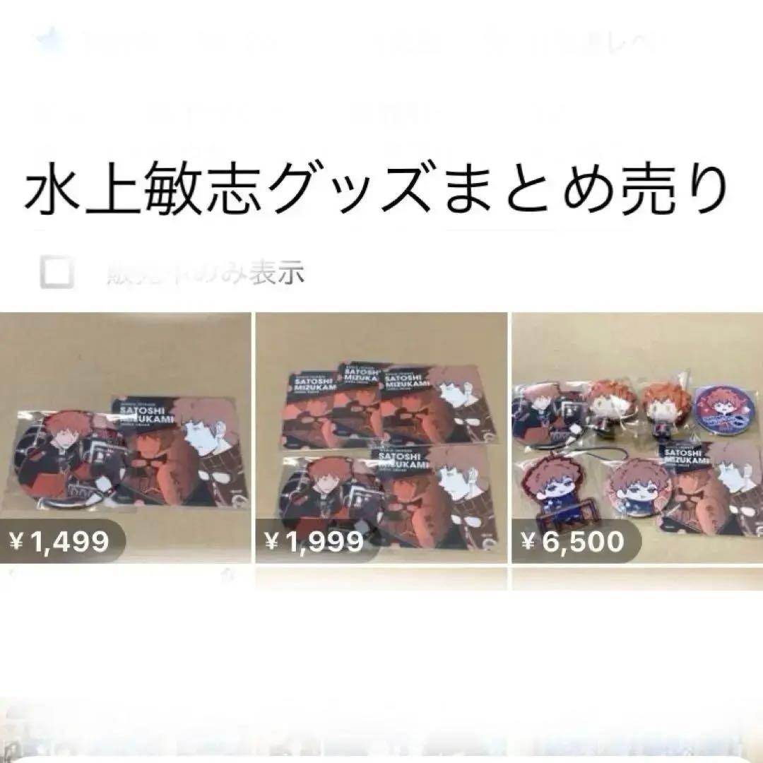 ワールドトリガー ワートリ 水上 缶バッジ アトコ わちゃっと ちょこのっこ