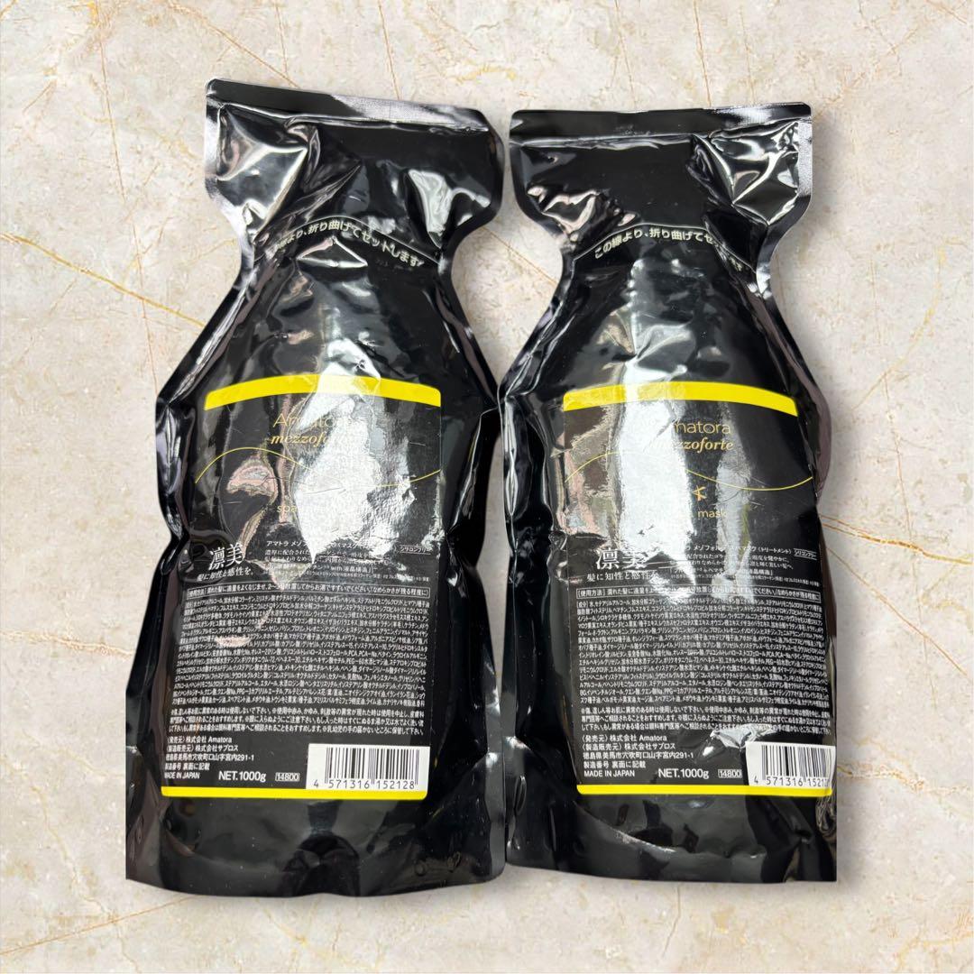 アマトラ メゾフォルテ