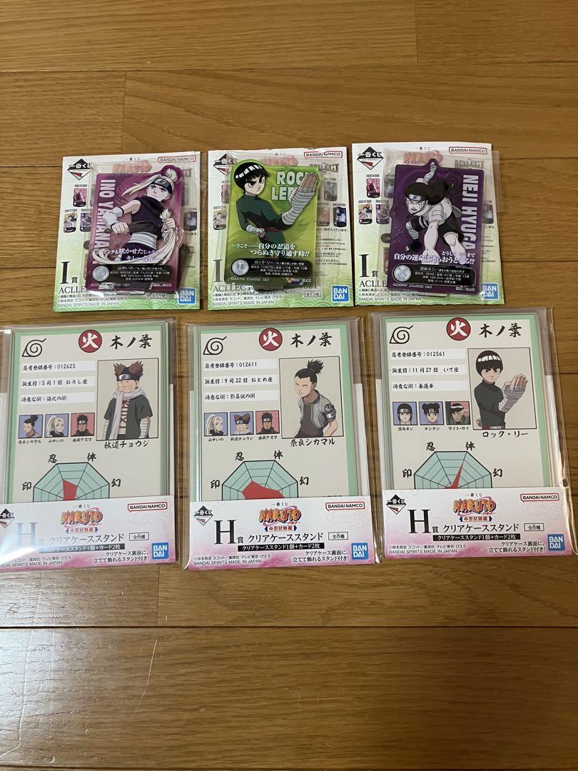 一番くじ NARUTO 中忍試験編 ラストワン賞 B賞 D賞 フィギュア