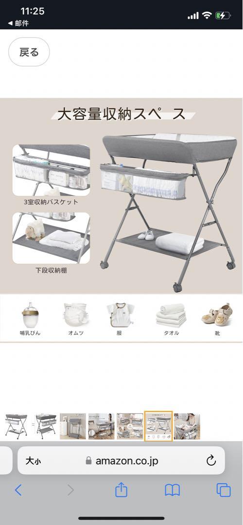 ベビーケア　おむつ交換台　折りたたみ　高さ調節　マッサージ　ベビーベッド
