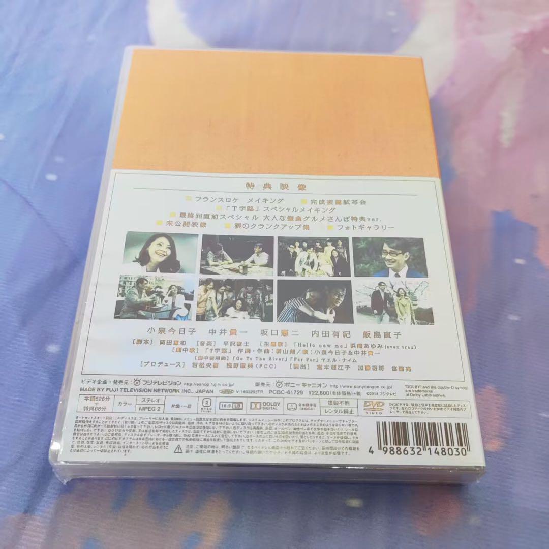 続・最後から二番目の恋 DVD-BOX〈6枚組〉
