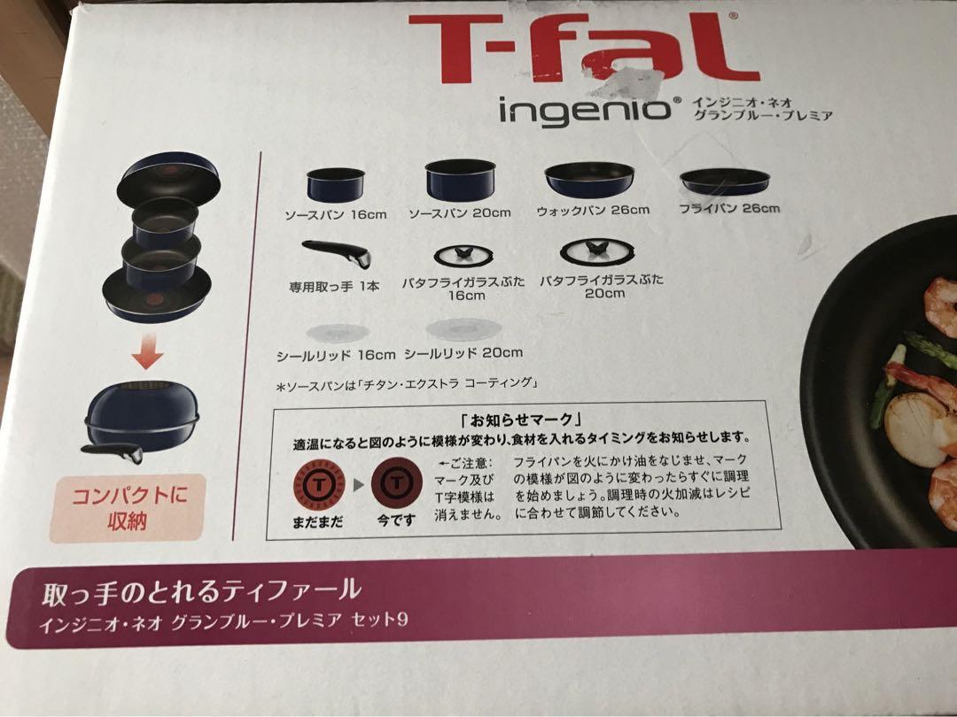 T-fal Ingenio グランブルー プレミア セット9
